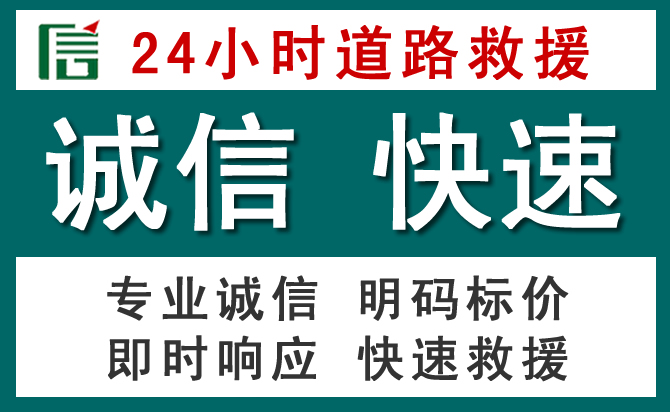 南山区汽车救援送油