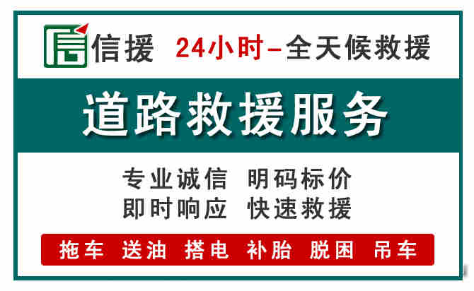 南山区汽车送油救援 (1).jpg