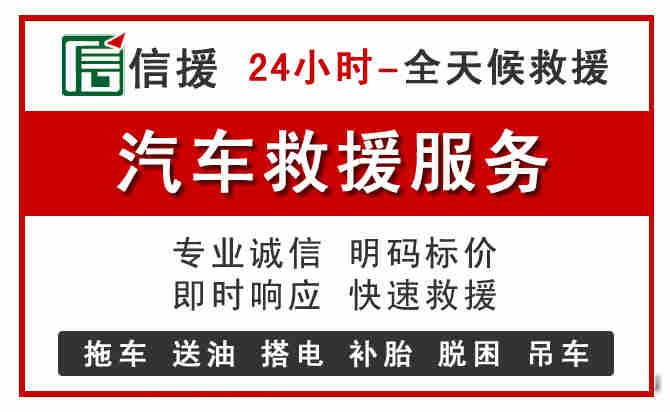 南山区汽车送油救援 (8).jpg 南山区汽车送油救援 (8).jpg