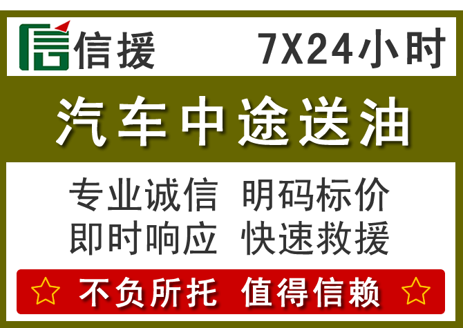 南山区送油.png 南山区送油.png