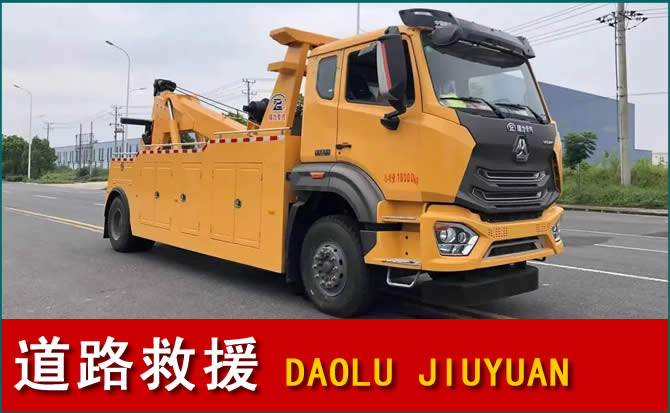 南山区道路救援汽车送水
