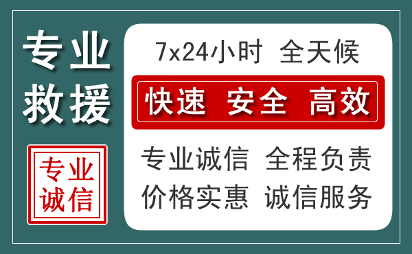 南山区汽车救援送柴油