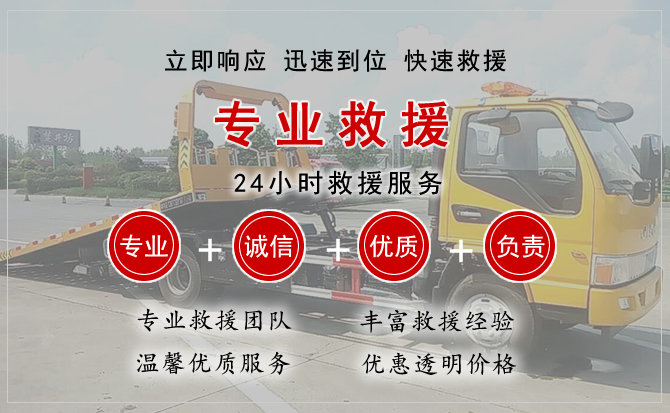  南山区汽车中途送油救援电话